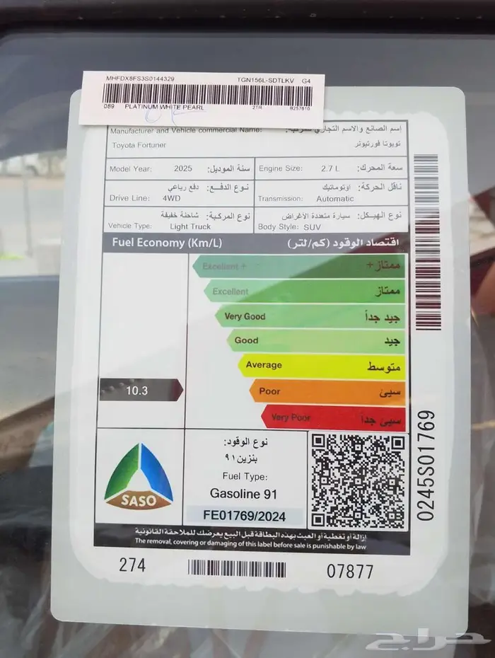تويوتا فورتشنر GX2بنزين دبل 2025 الاقل سعر لدي الصفح 6