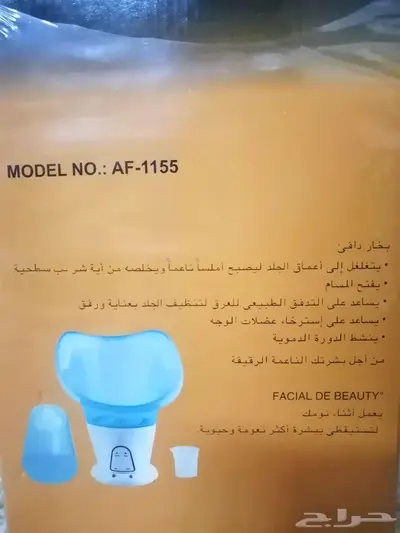 جهاز بخار للوجه مستعمل 1