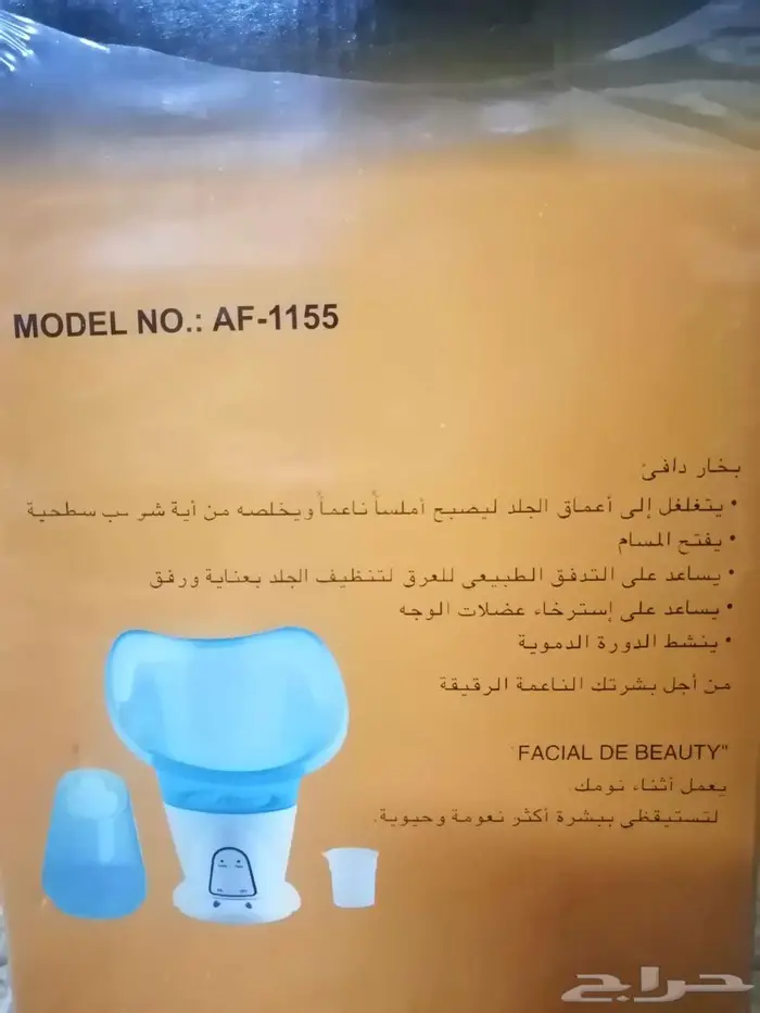 جهاز بخار للوجه مستعمل 1