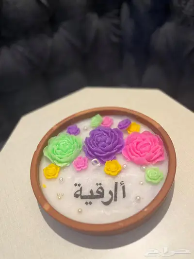 شمع بإسم ومعطره 0