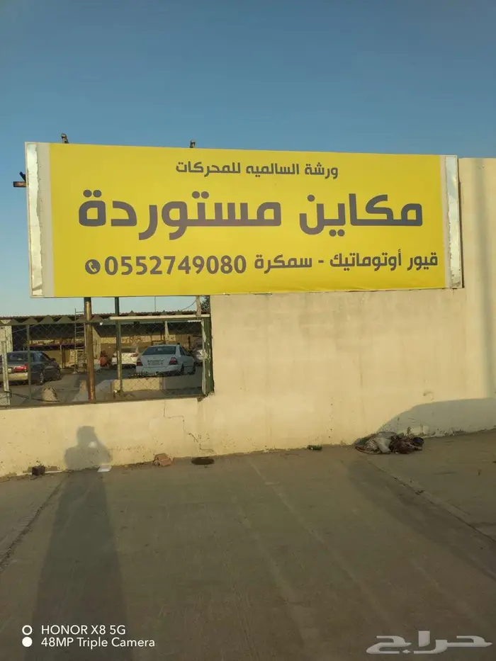 مكاين نيسان وكاله شد بلد 1