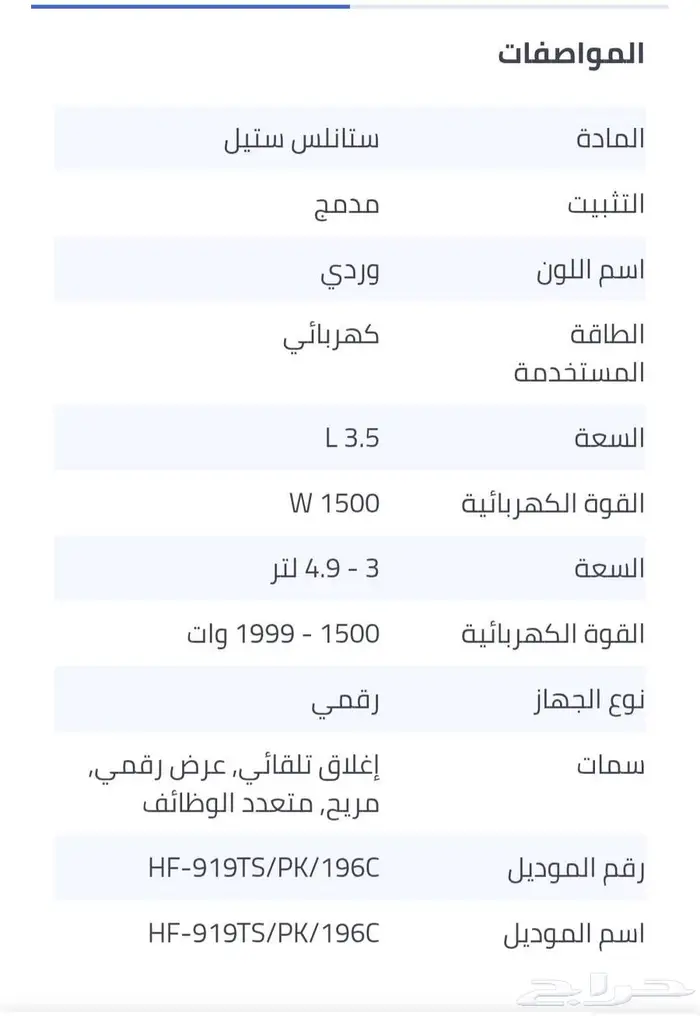 قلاية هوائية إديسون 3.5لتر لون وردي 1500واط جديدة 4