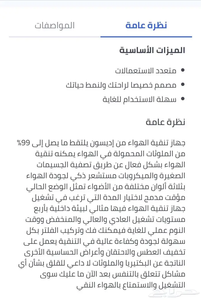 قلاية هوائية إديسون 3.5لتر لون وردي 1500واط جديدة 5