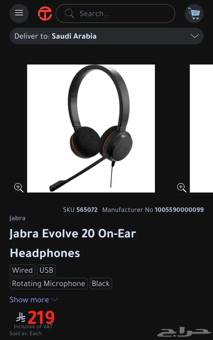 سماعة Jabra Evolve 20 3