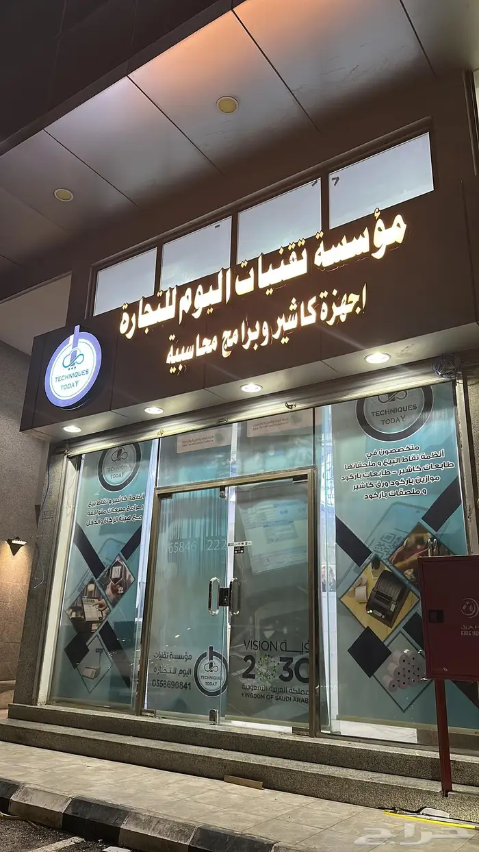 كاشيرمتكامل 1888 ريال   جهاز لمس Core i5 0