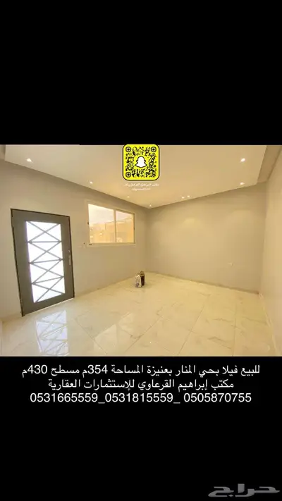 للبيع فيلا بحي المنار بعنيزة 8