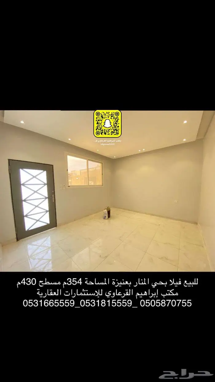 للبيع فيلا بحي المنار بعنيزة 8