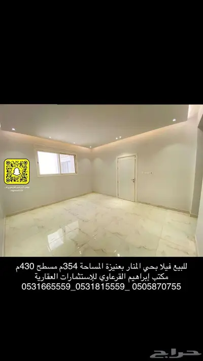 للبيع فيلا بحي المنار بعنيزة 6