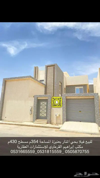 للبيع فيلا بحي المنار بعنيزة 9