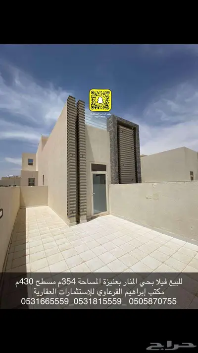 للبيع فيلا بحي المنار بعنيزة 3
