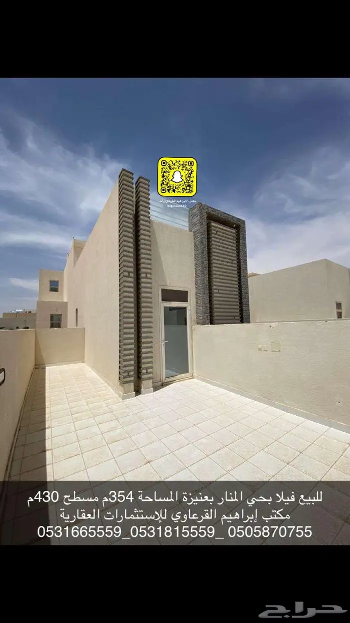 للبيع فيلا بحي المنار بعنيزة 3