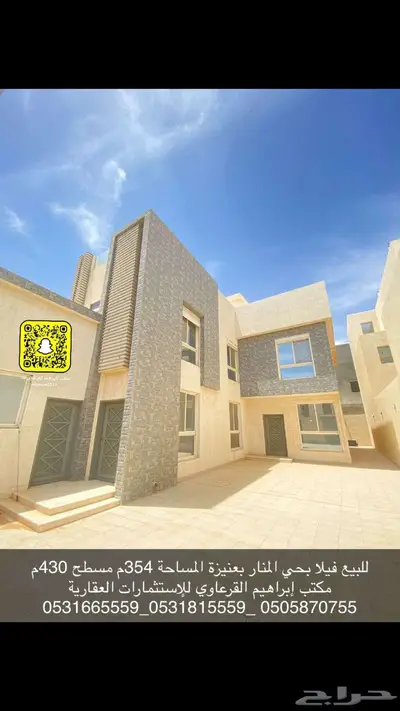 للبيع فيلا بحي المنار بعنيزة 2