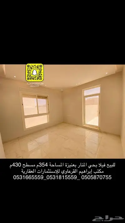 للبيع فيلا بحي المنار بعنيزة 5