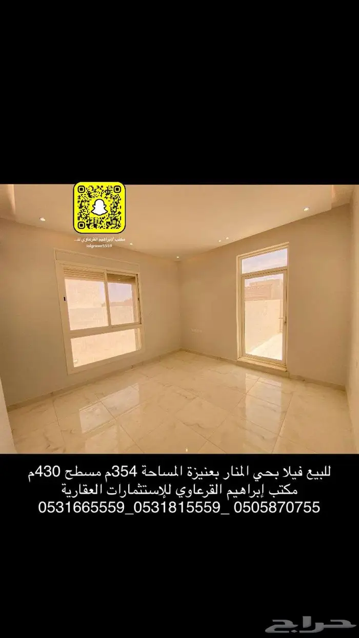 للبيع فيلا بحي المنار بعنيزة 5