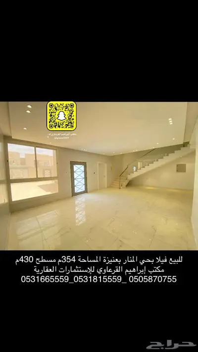 للبيع فيلا بحي المنار بعنيزة 7