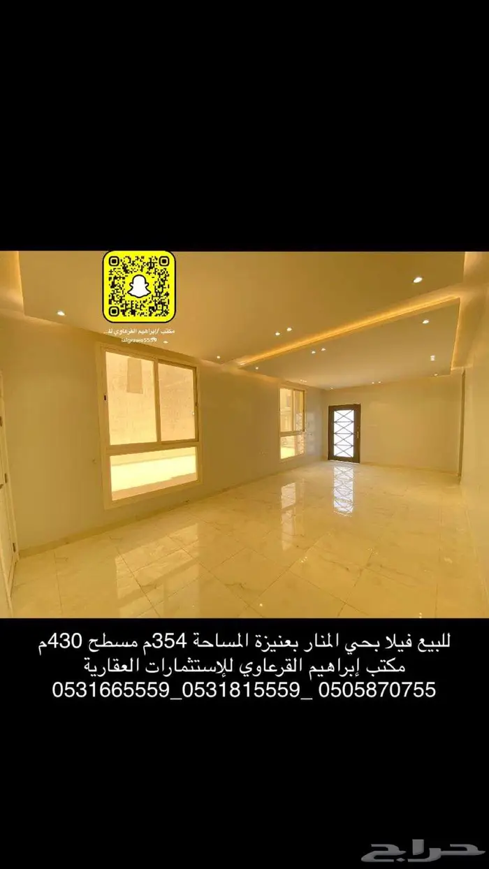 للبيع فيلا بحي المنار بعنيزة 0