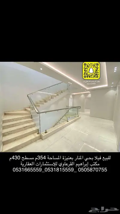 للبيع فيلا بحي المنار بعنيزة 4