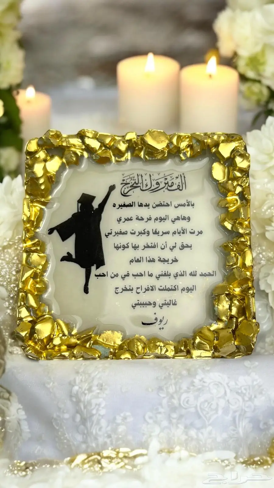 بكج التخرج 9