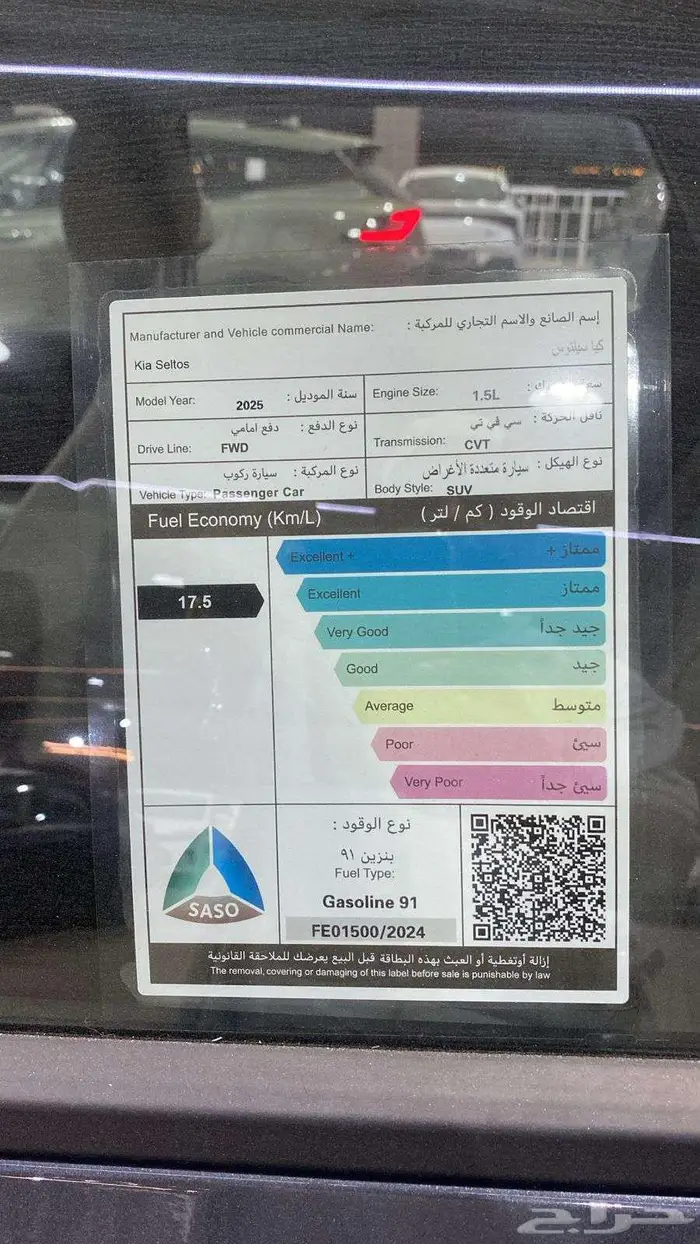 كيا سيلتوسGL بصمة 2025 سعودي (81500) 14