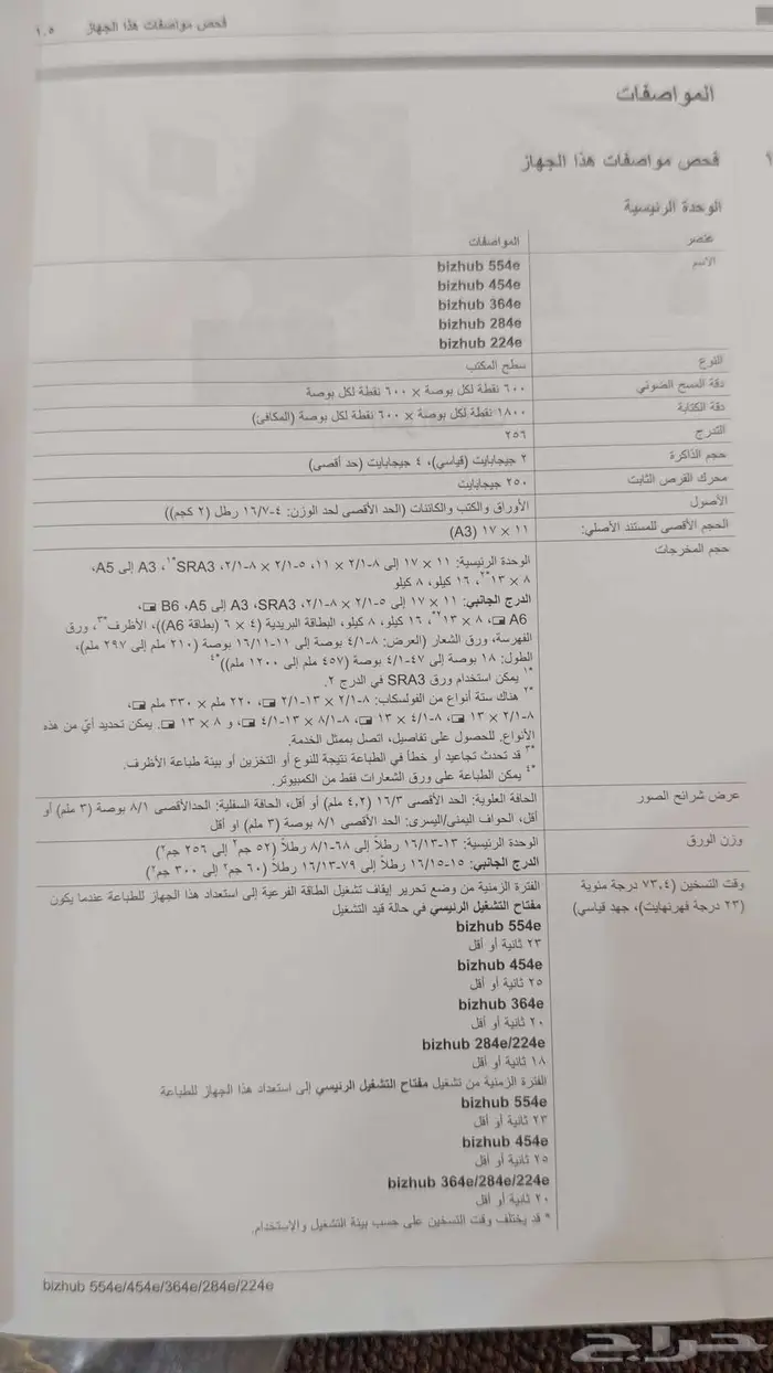 طابعه 5