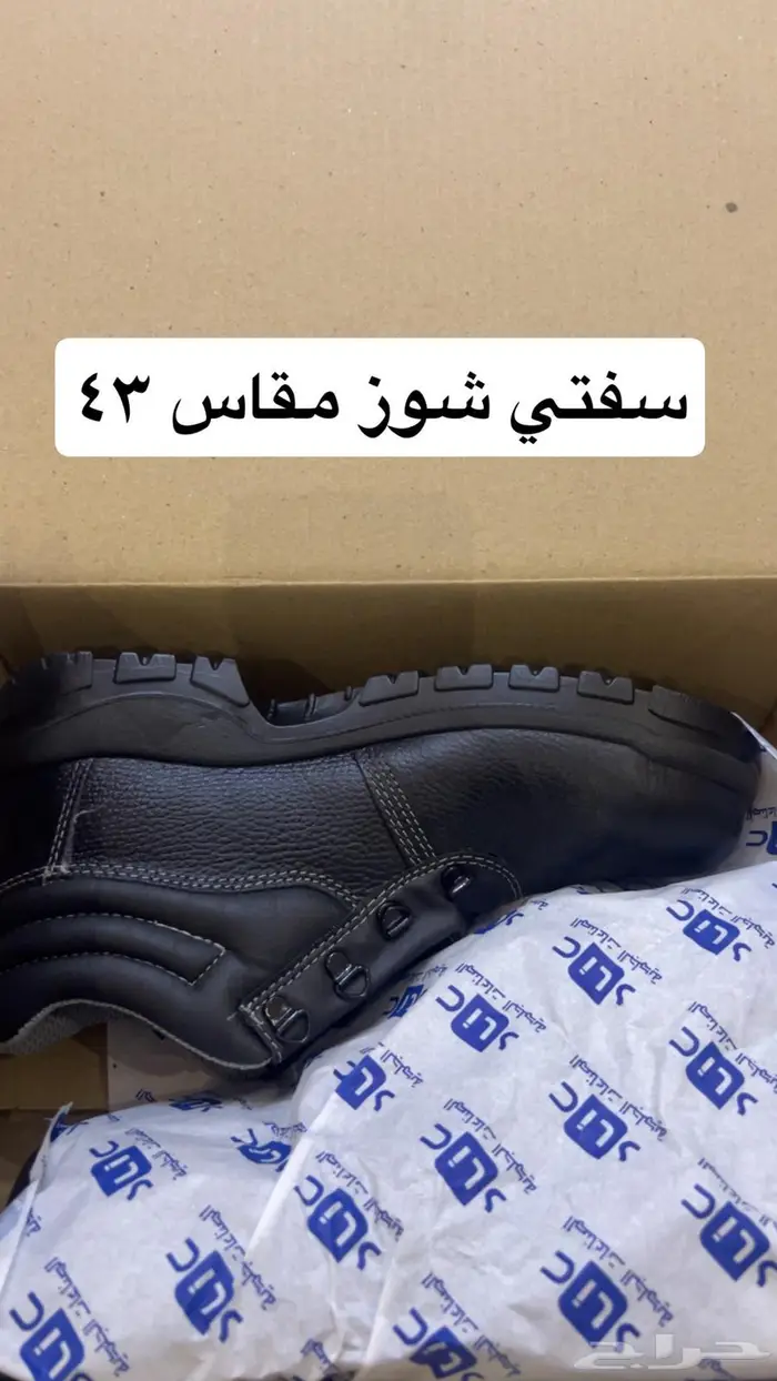 سفتي شوز اكرمكم الله 0