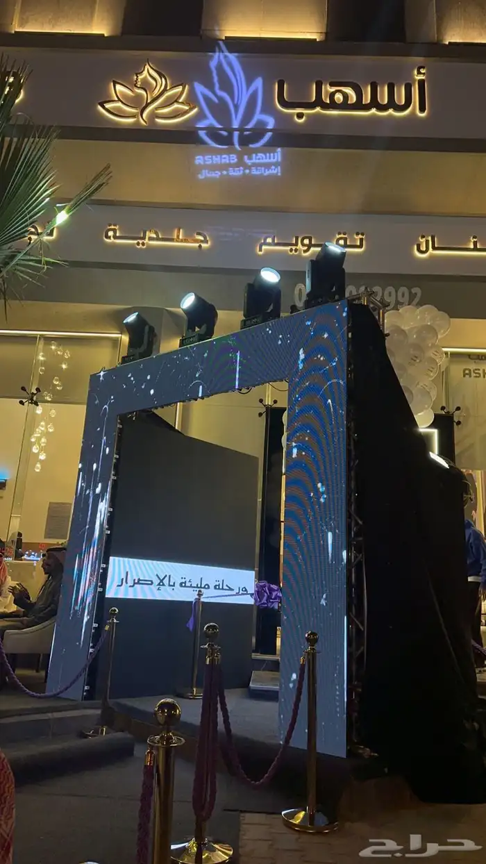 شاشات بيمات تراس ستيج اضاءه صوتيات بار لد ستي كلر 4