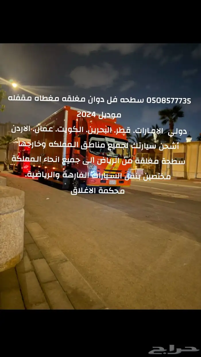 سطحه مغلقه مغطاه دولي 1