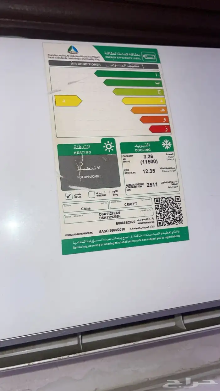 مكيف سبليت 1