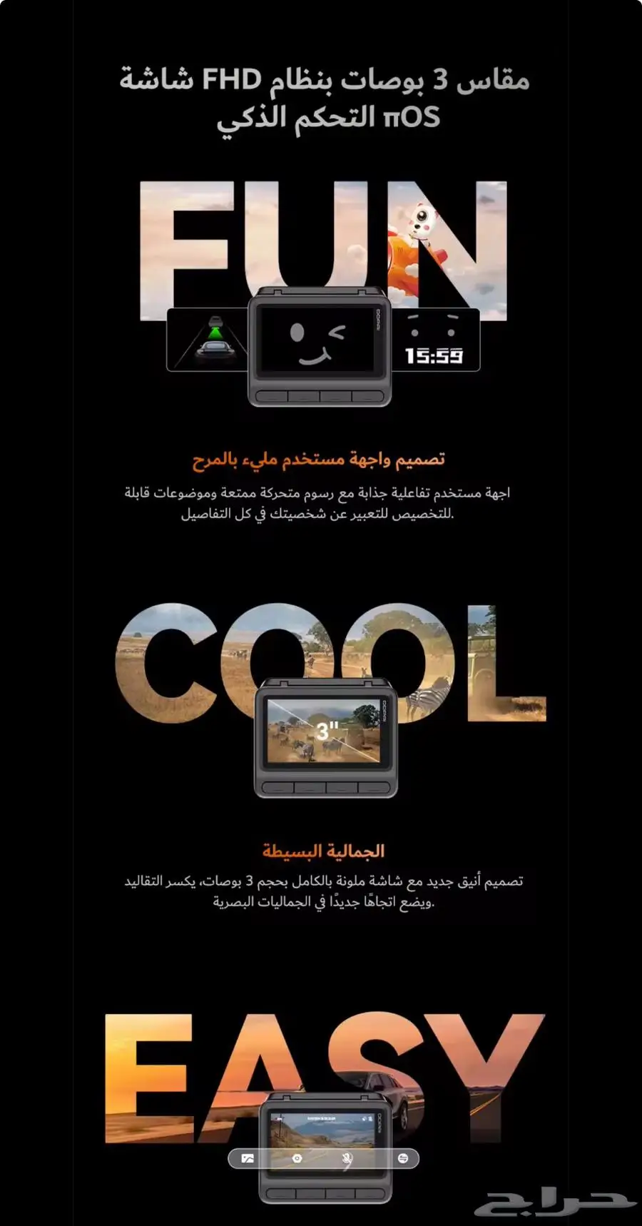 كاميرا داش كام DDPIA Z60 ( ثنائية - ثلاثية ) 8