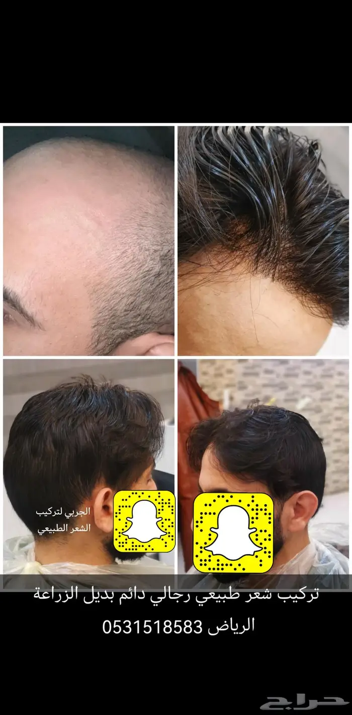 باروكه لصق رجالي دائم 6