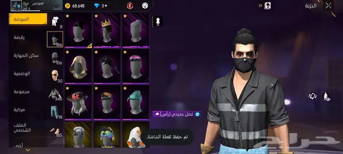 حساب فري فاير لتببديل 2