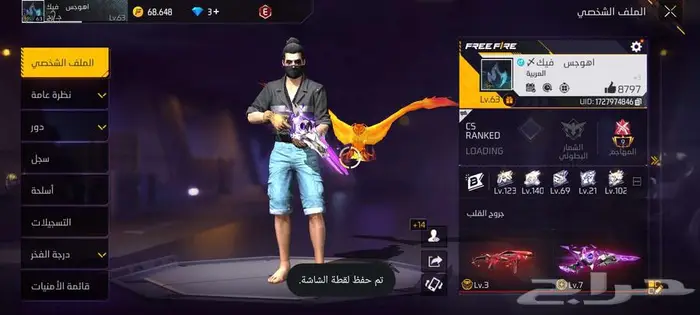 حساب فري فاير لتببديل 6