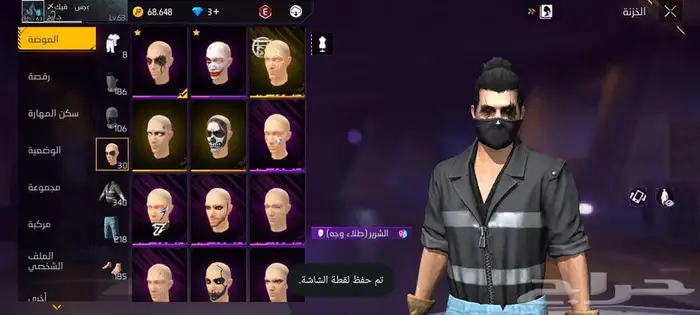 حساب فري فاير لتببديل 5