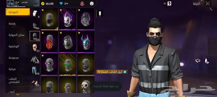 حساب فري فاير لتببديل 0