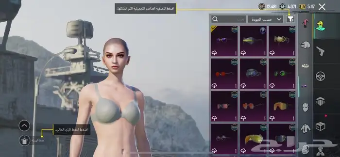 حساب ببجي 2
