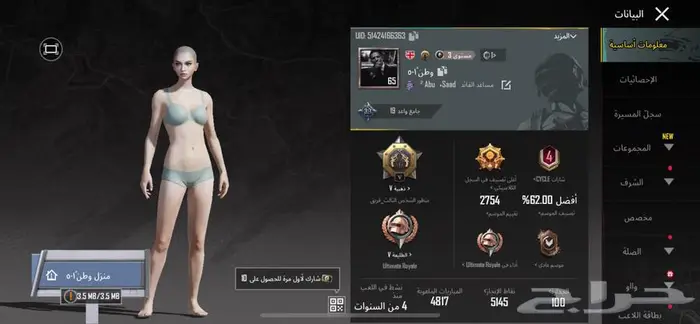 حساب ببجي 1