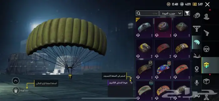 حساب ببجي 4