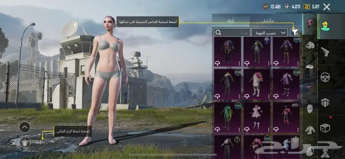 حساب ببجي 5