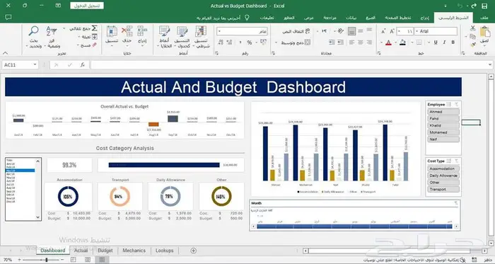 تدريب الموظفين على الاكسل باحترافية 1