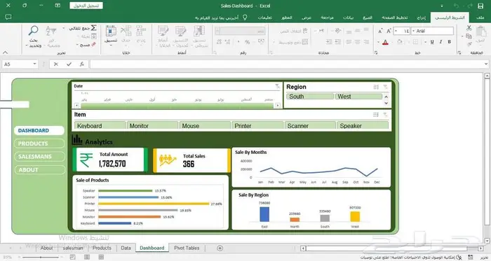 تدريب الموظفين على الاكسل باحترافية 6