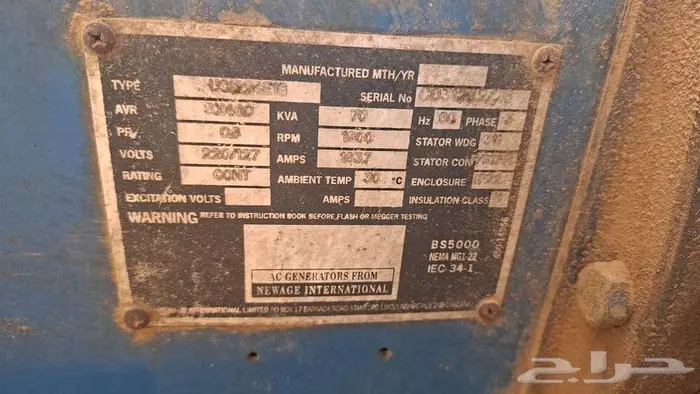 مكينة كهرباء باركنز 70ك 1