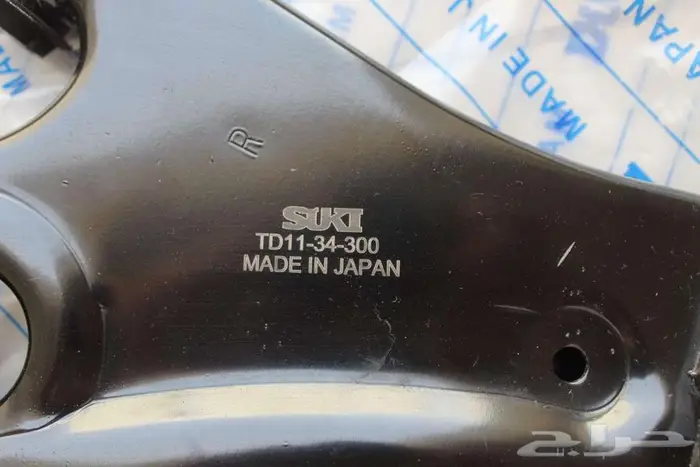 مقصات مازدا Control Arm for cx9 2