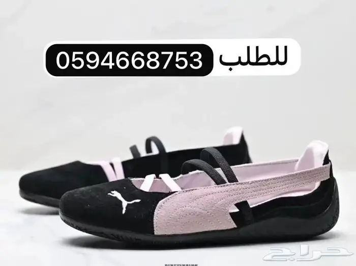 حذاء بوما باليرينا فلات الهبة 1