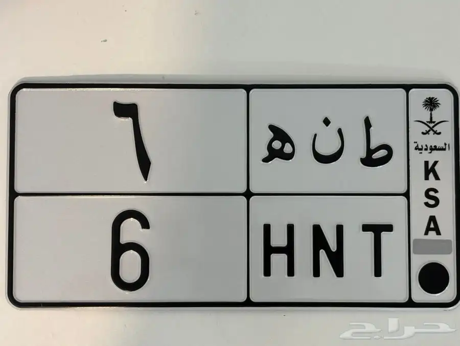 لوحة خصوصي رقم فردي 6 0