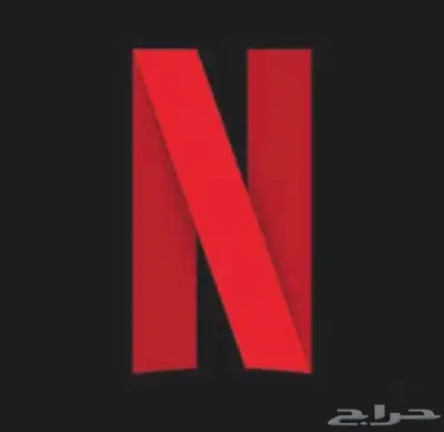 اشتراك شامل شاهد 0