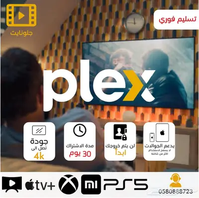 اشترك في بلكس ولا يهمك سرعة النت 0
