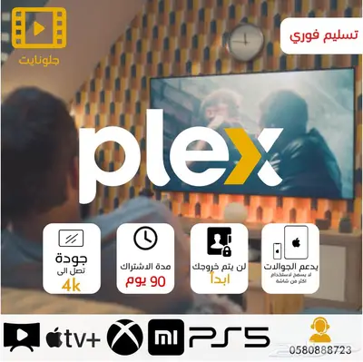 اشترك في بلكس ولا يهمك سرعة النت 2