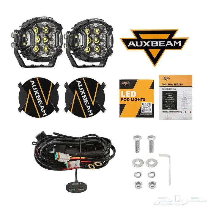 كشافات شركة auxbeam مقاس 3 انش 1