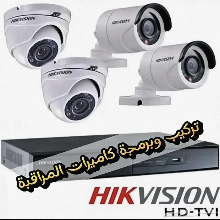 تركيب وصيانة لكاميرات المراقبة الرياض 0