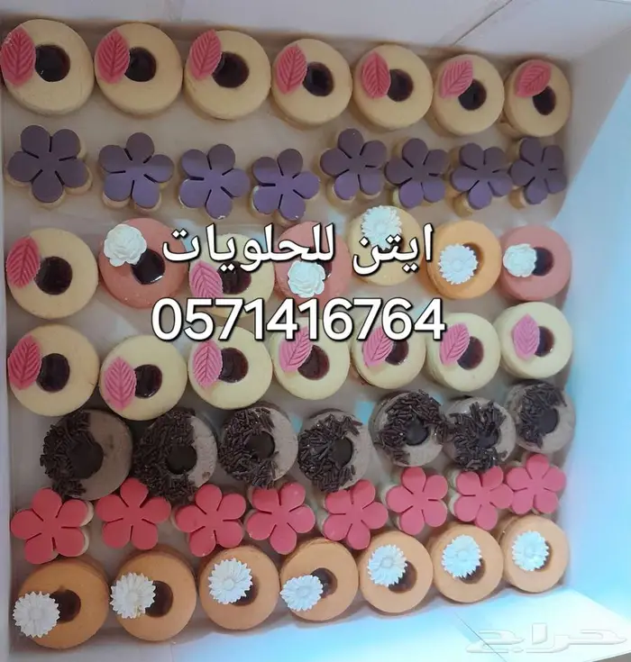 كوكيز مواليد كوكيز تخرج  بتفور  سابلية   كوكيز زواج 0
